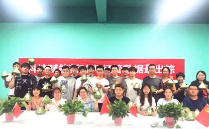 數(shù)字端午活動