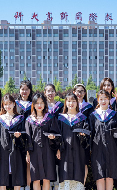 國際教育與人文學院