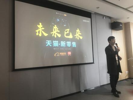 西安阿里巴巴電子商務(wù)論壇活動