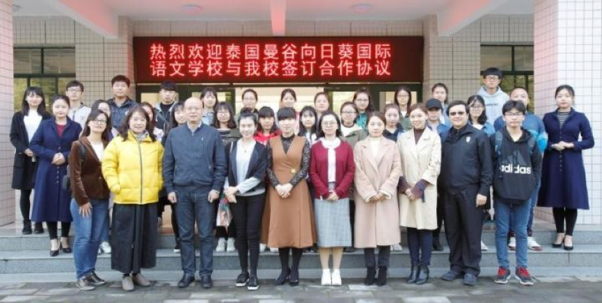 泰國(guó)曼谷向日葵語(yǔ)文學(xué)校