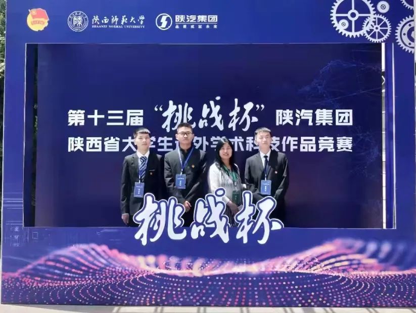 挑戰(zhàn)杯大賽