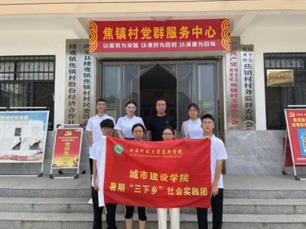 暑期三下鄉(xiāng)社會實踐團活動