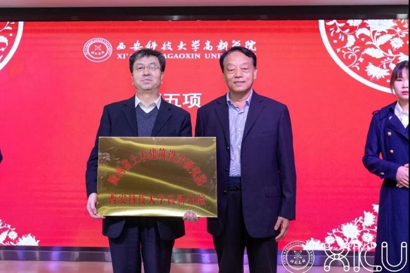 陜西省土木建筑設(shè)計(jì)研究院有限公司