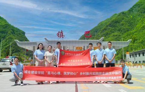 鄉(xiāng)村振興實踐團啟程