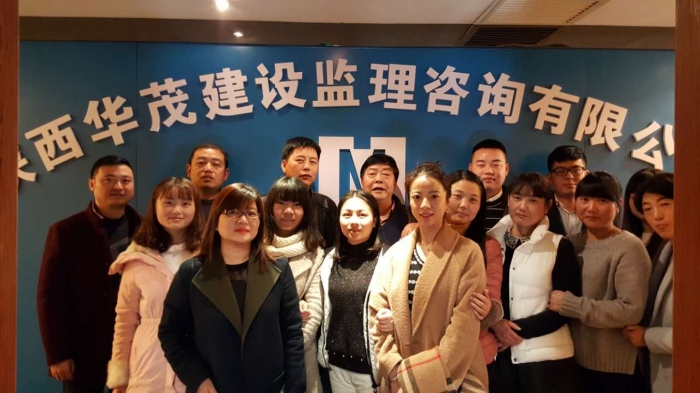 陜西華茂建設(shè)監(jiān)理咨詢(xún)有限公司