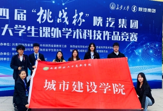 挑戰(zhàn)杯學(xué)術(shù)科技作品競賽