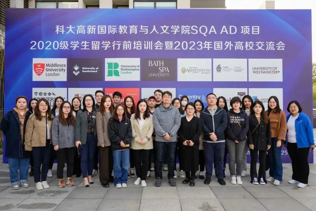 科大高新SQA AD國(guó)際項(xiàng)目