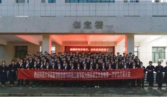 分團委成立大會