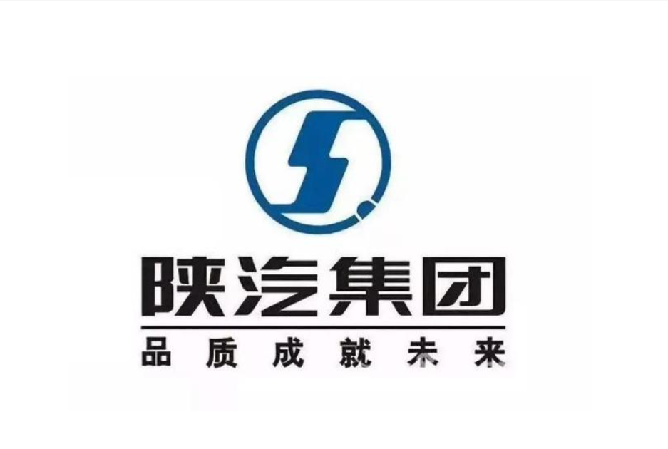 陜西汽車控股集團有限公司