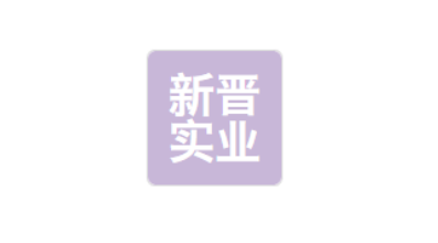 新晉實業(yè)投資