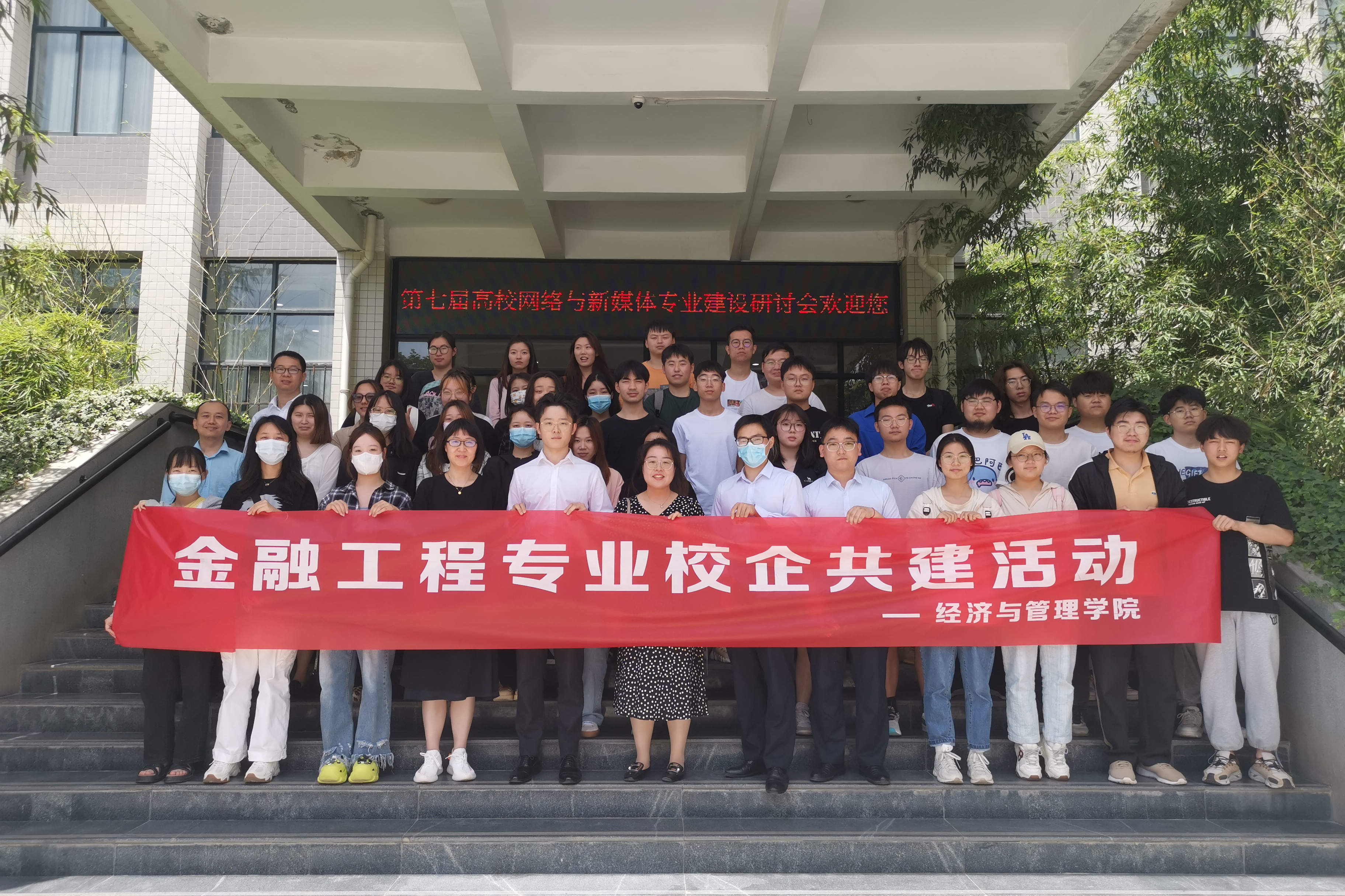 金融工程專業(yè)開展校企共建活動