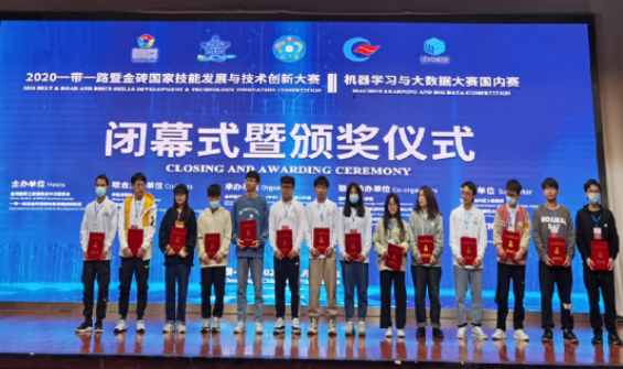 機器學(xué)習(xí)與大數(shù)據(jù)大賽