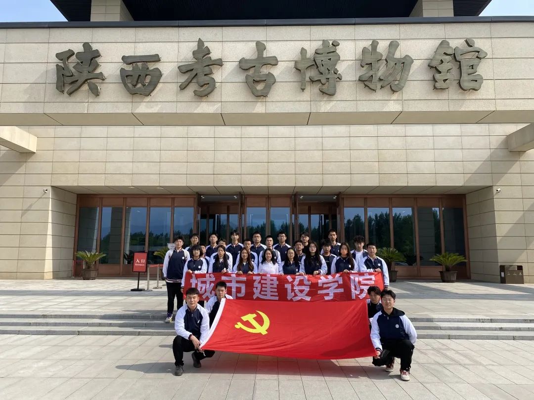 赴陜西考古博物館開展主題黨日活動