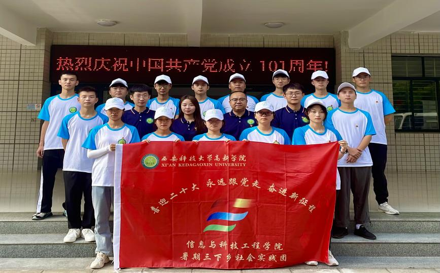 赴藍田縣鄉(xiāng)村振興走基層社會實踐活動