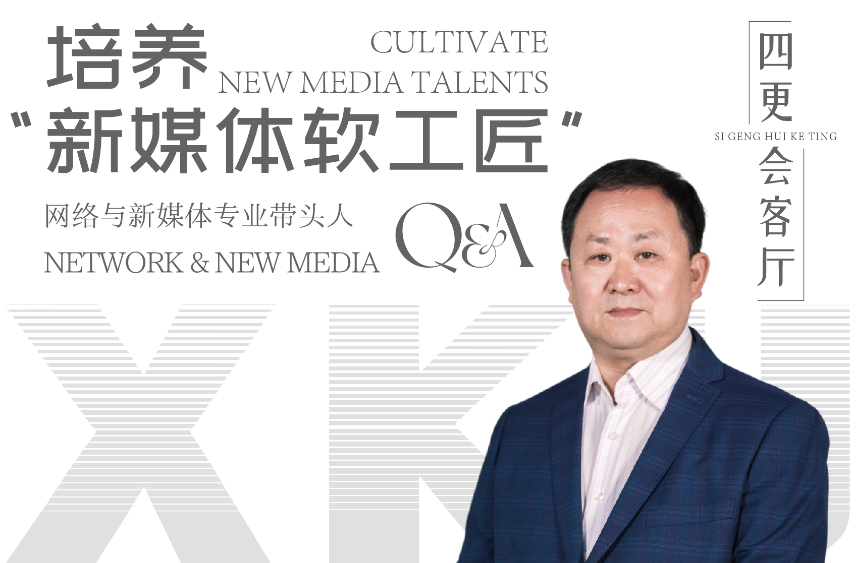 信息社會培養(yǎng)新媒體軟工匠