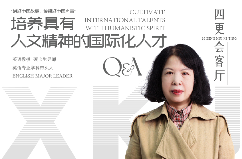 “講好中國故事，傳播好中國聲音”培養(yǎng)具有人文精神的國際化人才