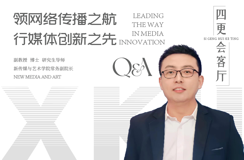 領(lǐng)網(wǎng)絡(luò)傳播之航 行媒體創(chuàng)新之先