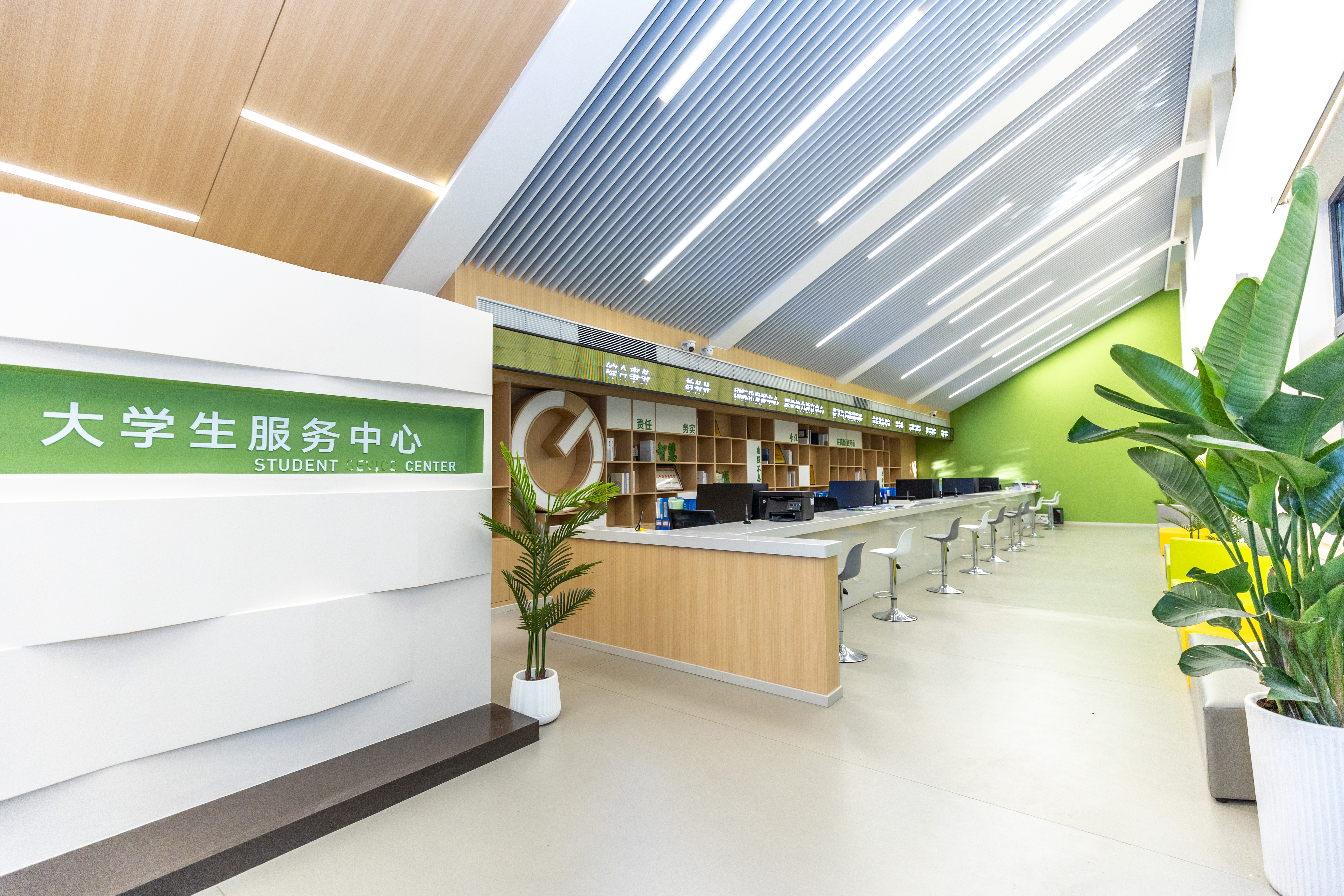 我們的學(xué)生服務(wù)中心