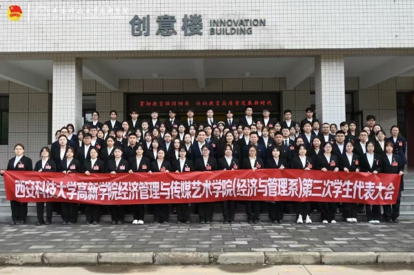 新傳媒與藝術(shù)學(xué)院學(xué)生會(huì)