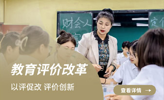 基于多元角色的高校教師分類評(píng)價(jià)探析