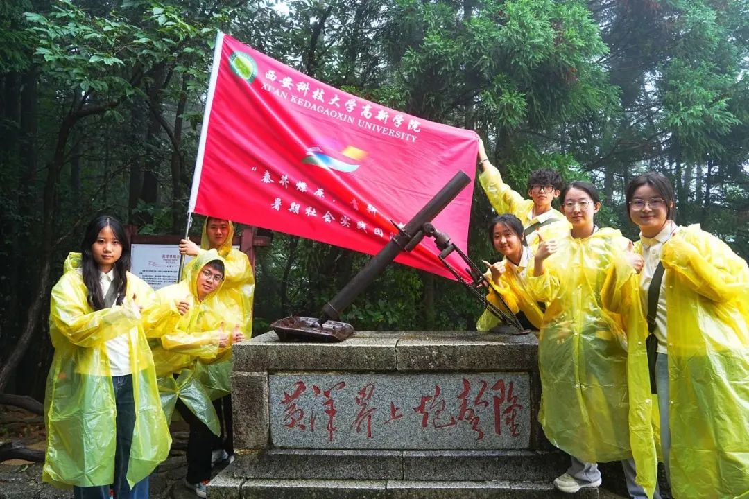 【鳳凰網(wǎng)】西安科技大學(xué)高新學(xué)院“秦井燎原 青耕育新”暑期三下鄉(xiāng)社會(huì)實(shí)踐團(tuán)隊(duì)