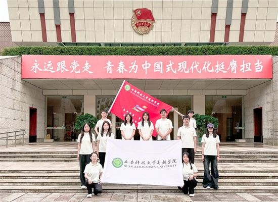 【中國教育在線網(wǎng)】聚焦 | 西安科技大學(xué)高新學(xué)院“三下鄉(xiāng)”社會(huì)實(shí)踐新聞專題報(bào)道——“秦井燎原 青耕育新”暑期三下鄉(xiāng)社會(huì)實(shí)踐團(tuán)隊(duì)