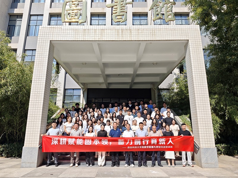 “深耕賦能固本領(lǐng)，蓄力前行育新人”，第九期輔導(dǎo)員培訓(xùn)班正式開(kāi)訓(xùn)！