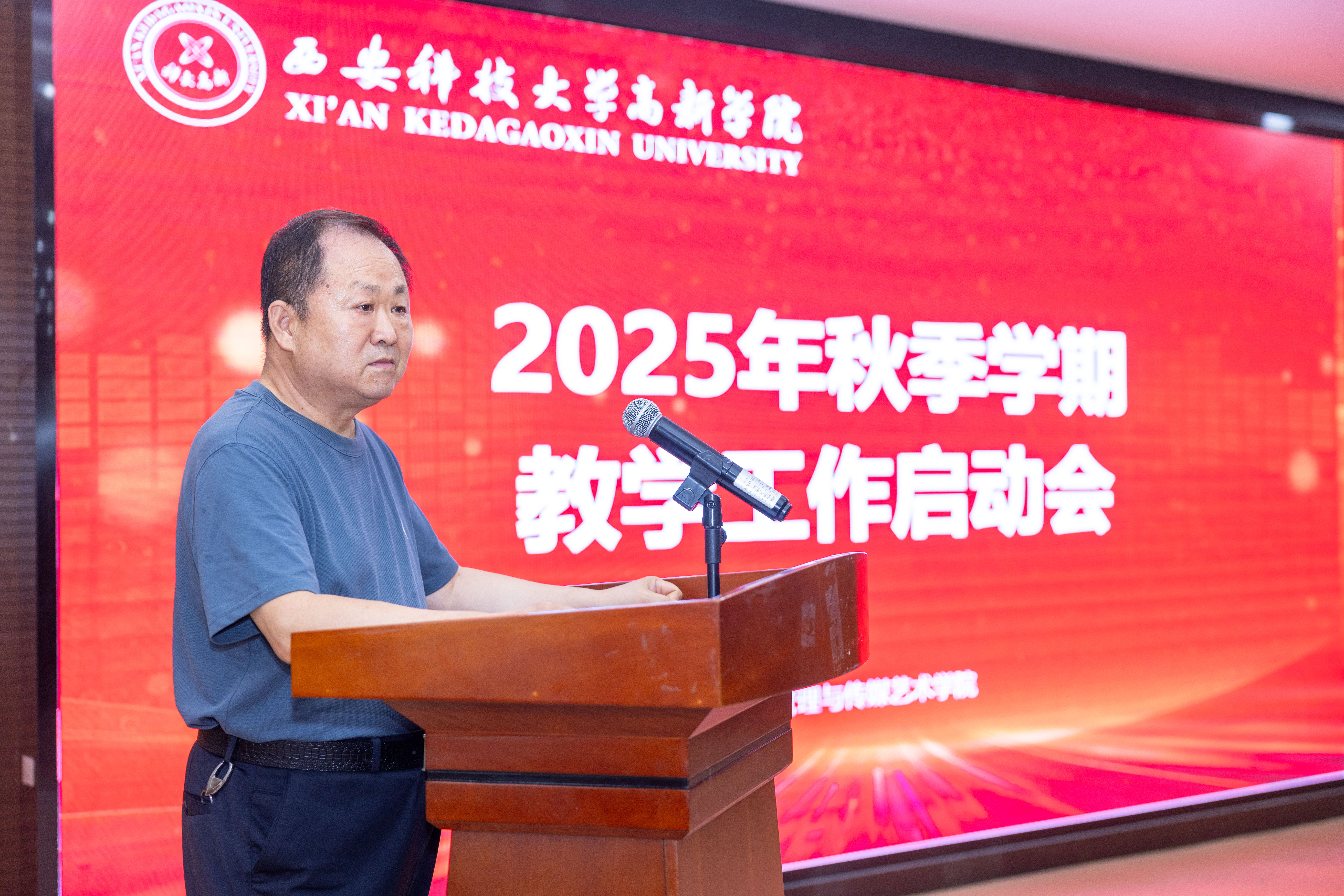 經(jīng)濟(jì)管理與傳媒藝術(shù)學(xué)院召開(kāi)2025-2026-1秋季新學(xué)期工作啟動(dòng)會(huì)