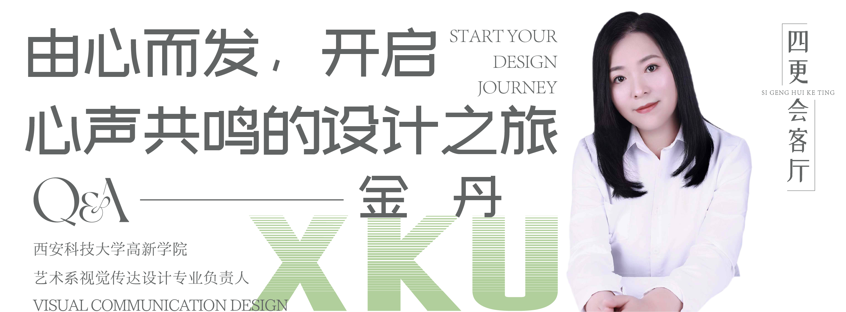 四更教師金丹_畫板 1