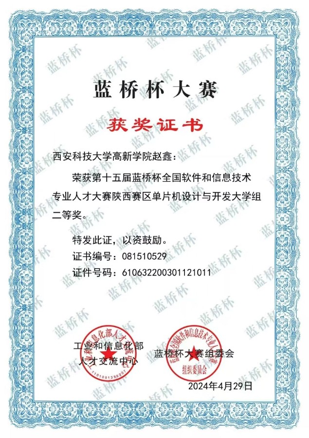 藍(lán)橋杯省二