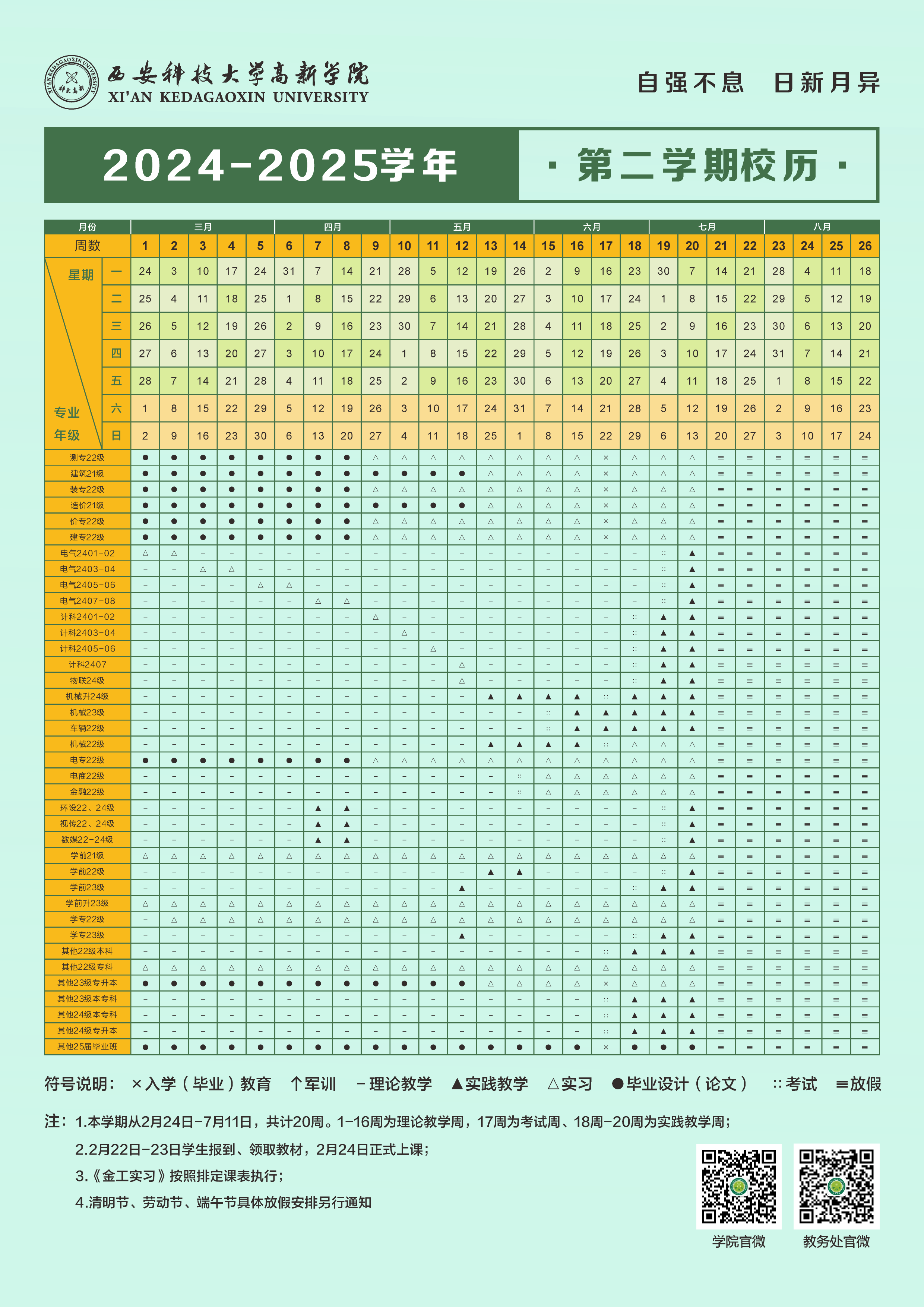 微信圖片_20250513105258